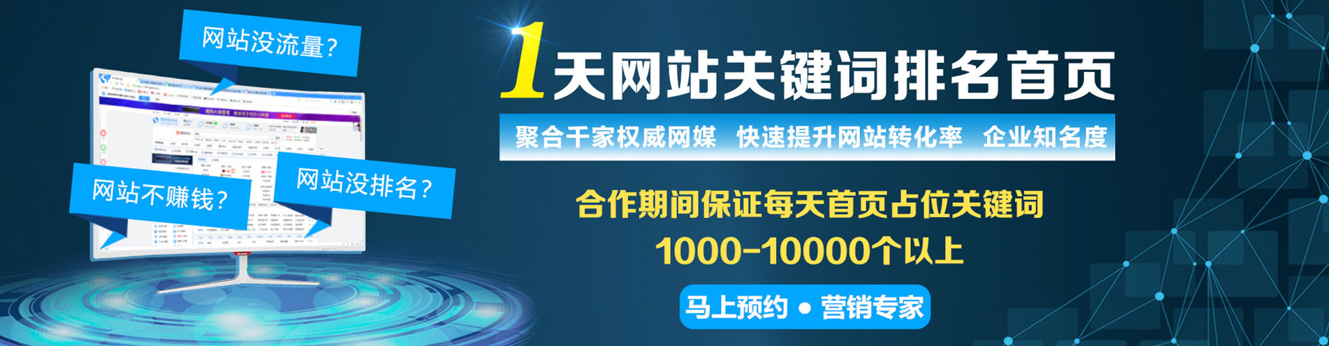 滨江百度竞价运营