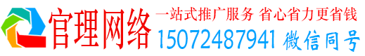 滨江官理竞价推广